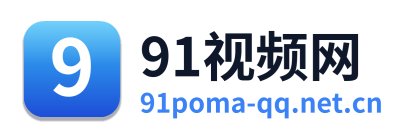 91视频网